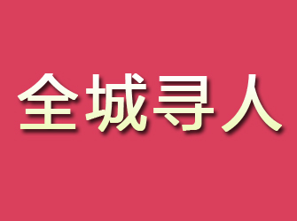 宜川寻找离家人